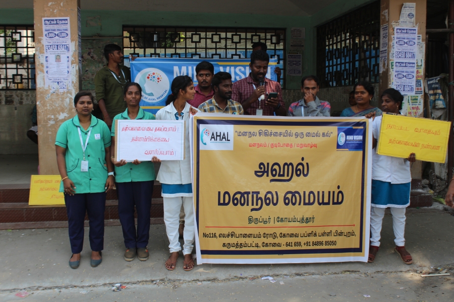 World Mental Health Day